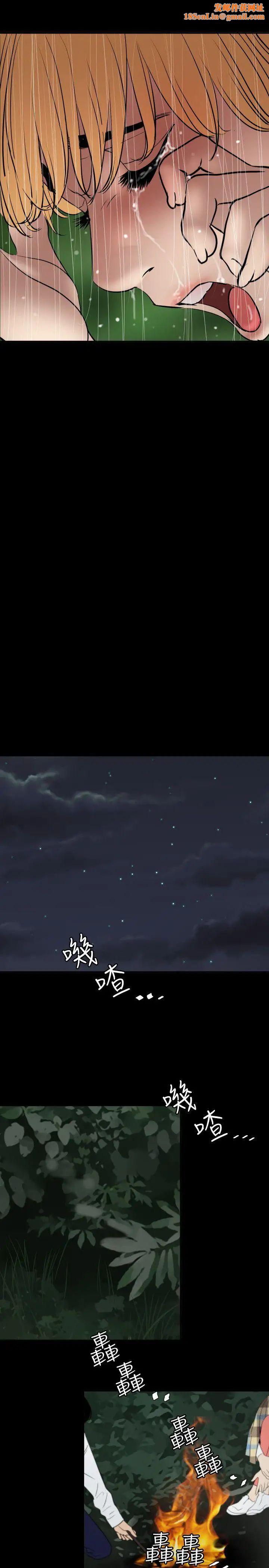 欲求王第77话-欢迎来到发情岛