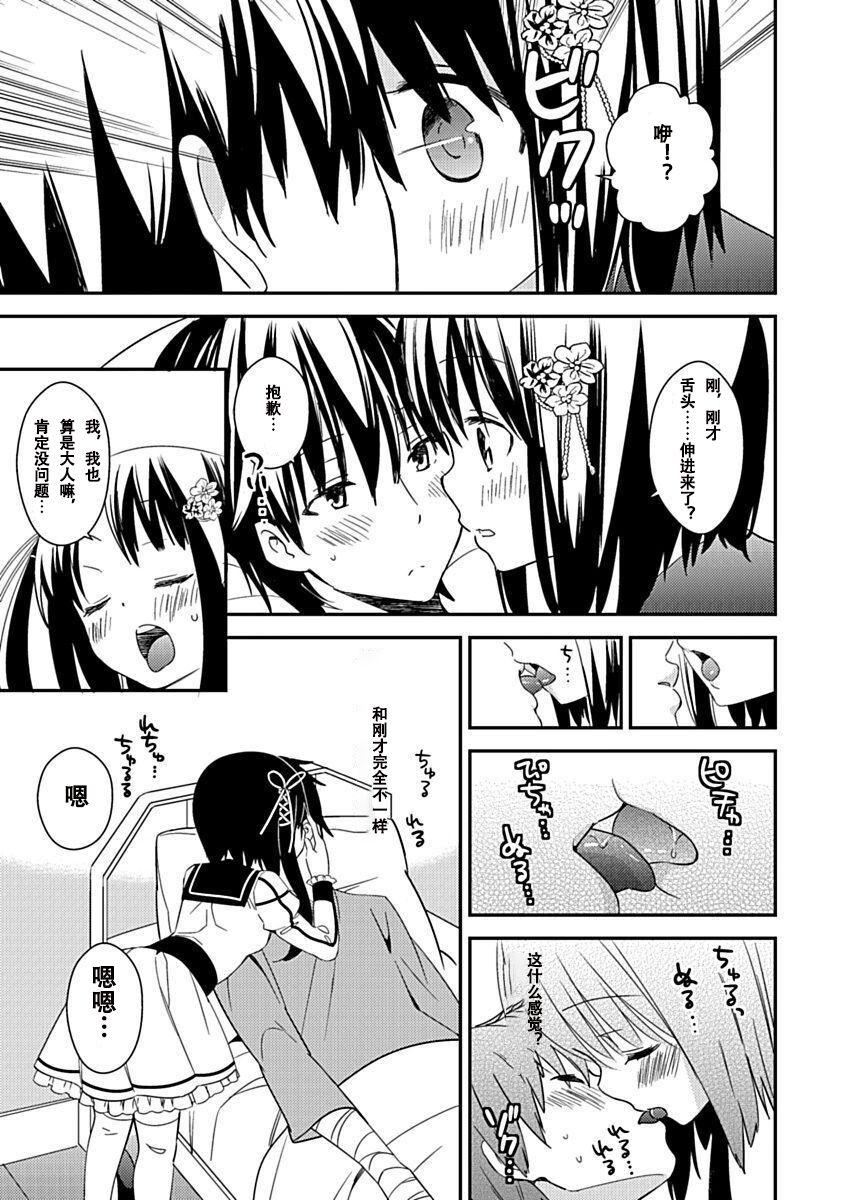 ドラクリオット！Canopus[想舔羽月的jio组汉化][DL版]ドラクリオット！Canopus[想舔羽月的jio组汉化][DL版]