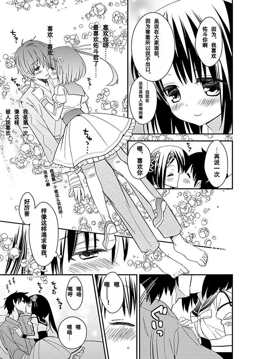 ドラクリオット！Canopus[想舔羽月的jio组汉化][DL版]ドラクリオット！Canopus[想舔羽月的jio组汉化][DL版]