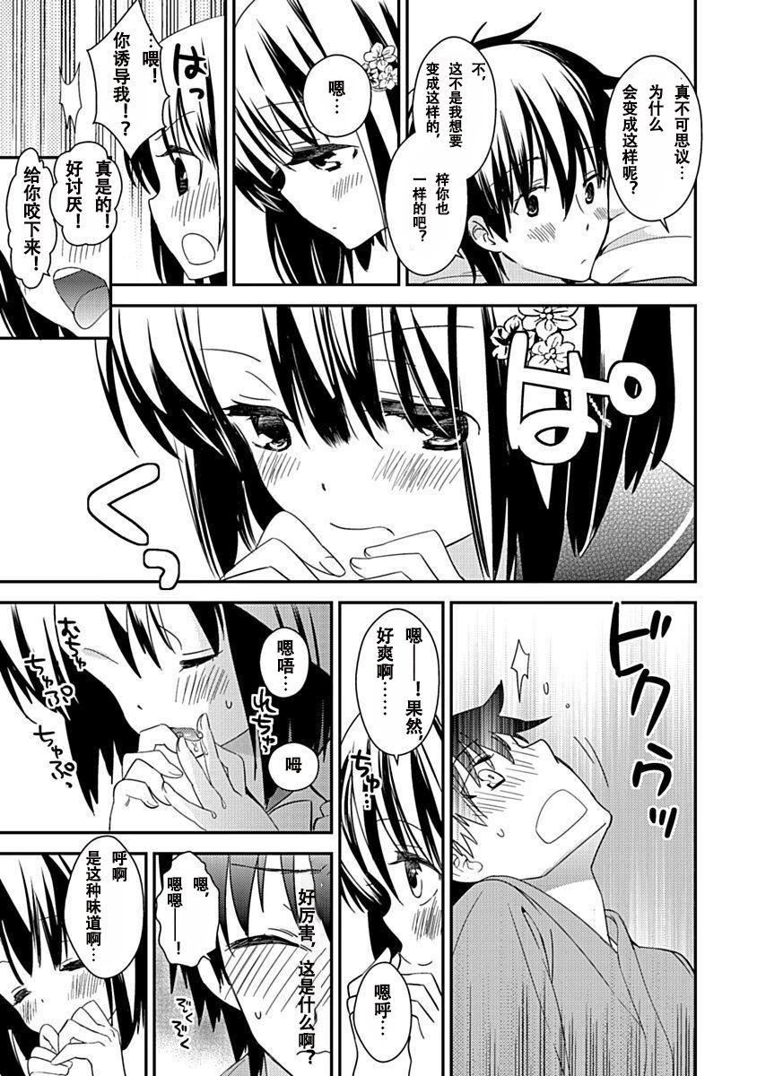 ドラクリオット！Canopus[想舔羽月的jio组汉化][DL版]ドラクリオット！Canopus[想舔羽月的jio组汉化][DL版]