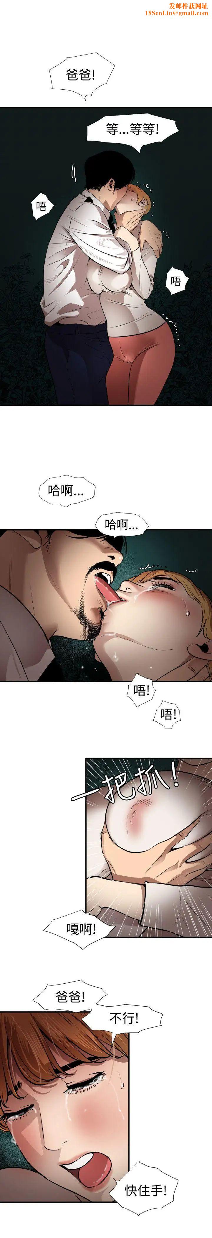 欲求王第78话-爸爸请饶了我吧