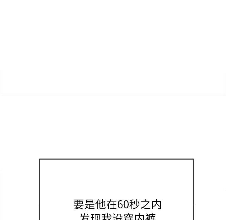 难缠小恶女第148话