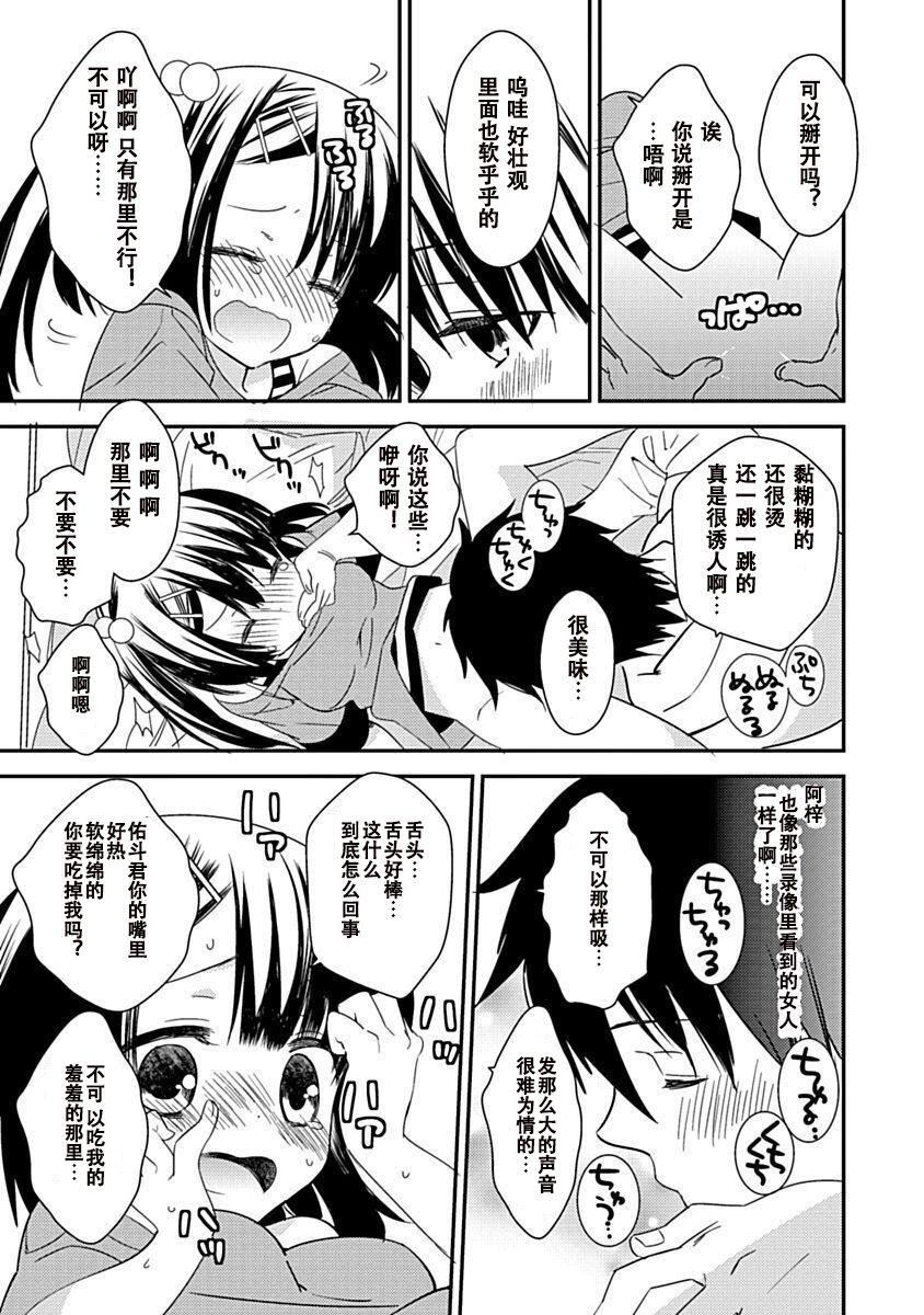 ドラクリオット！Canopus[想舔羽月的jio组汉化][DL版]ドラクリオット！Canopus[想舔羽月的jio组汉化][DL版]