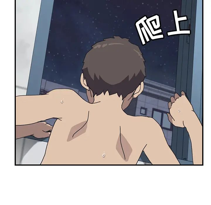 我的野蛮室友第8话