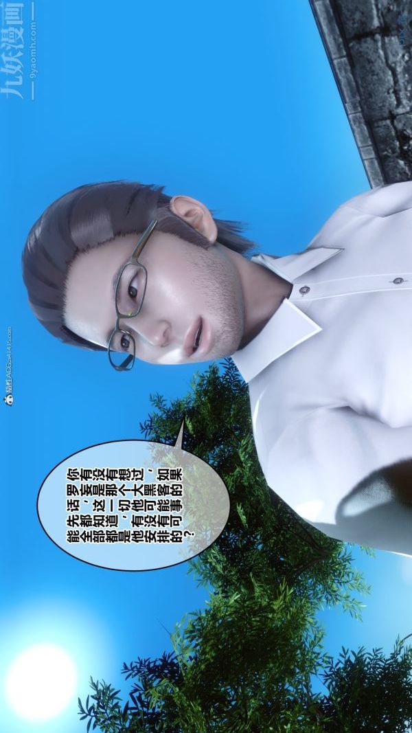 [3D]秘密第34章-03话