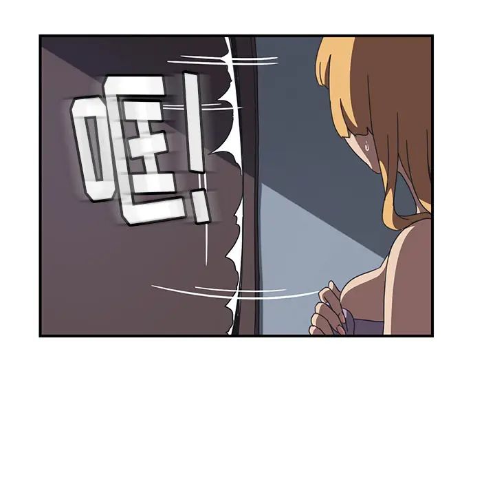 我的野蛮室友第8话