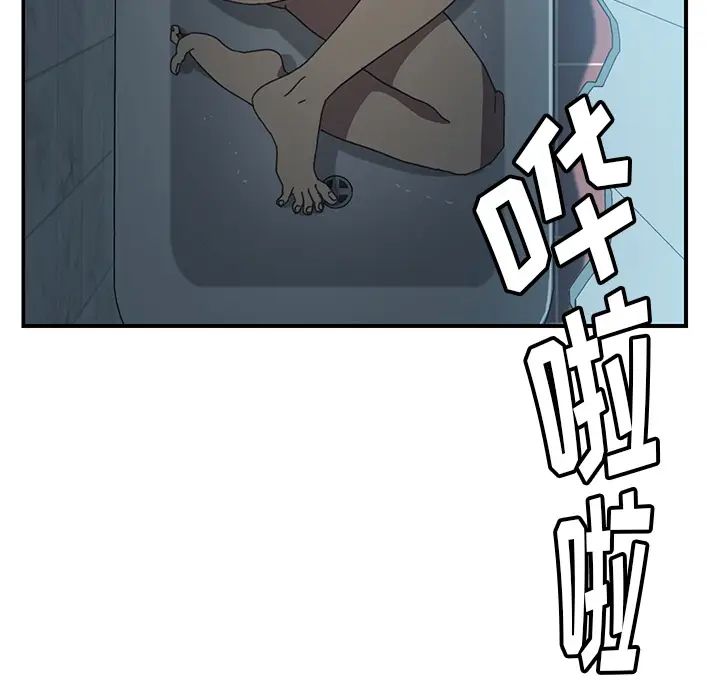 我的野蛮室友第8话