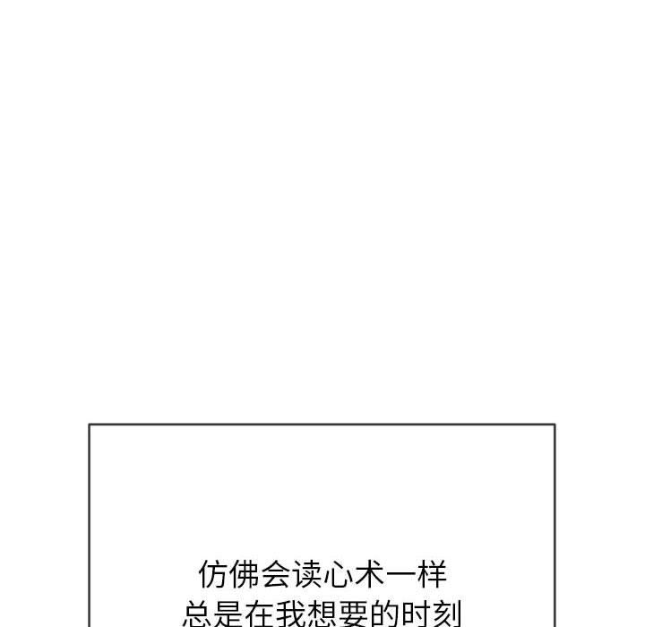 难缠小恶女第149话
