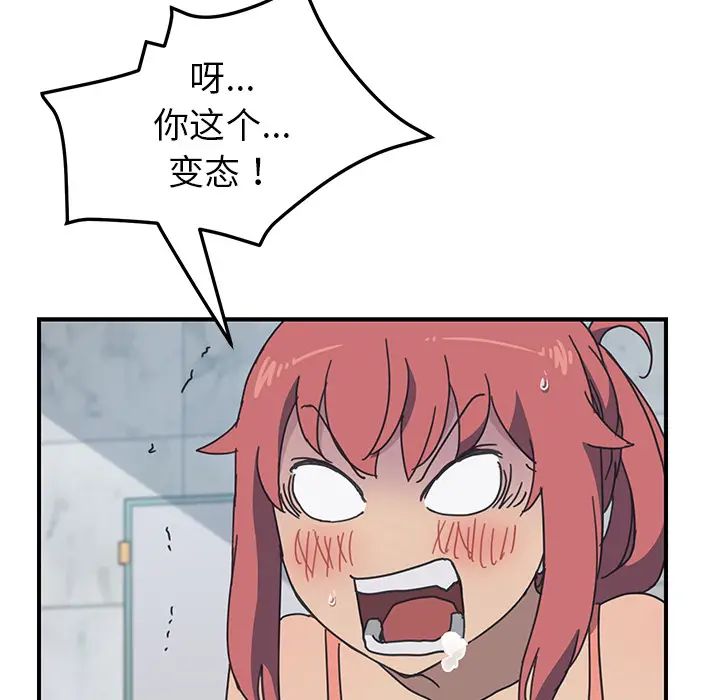 我的野蛮室友第8话