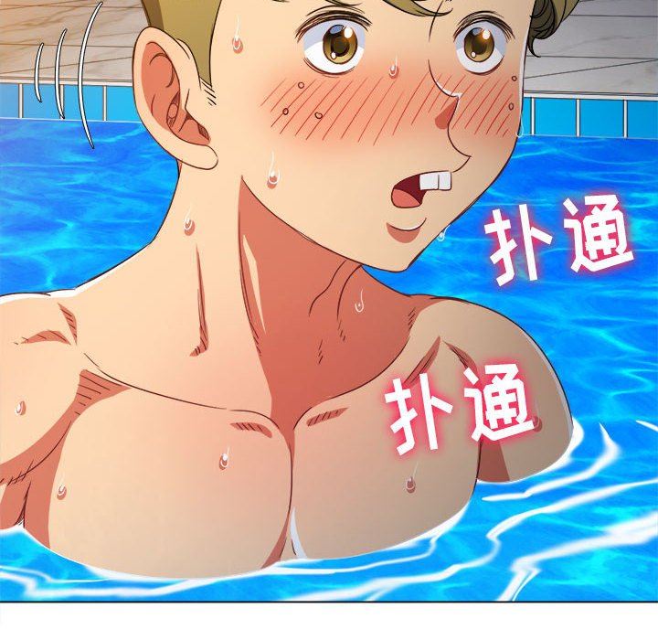 难缠小恶女第149话