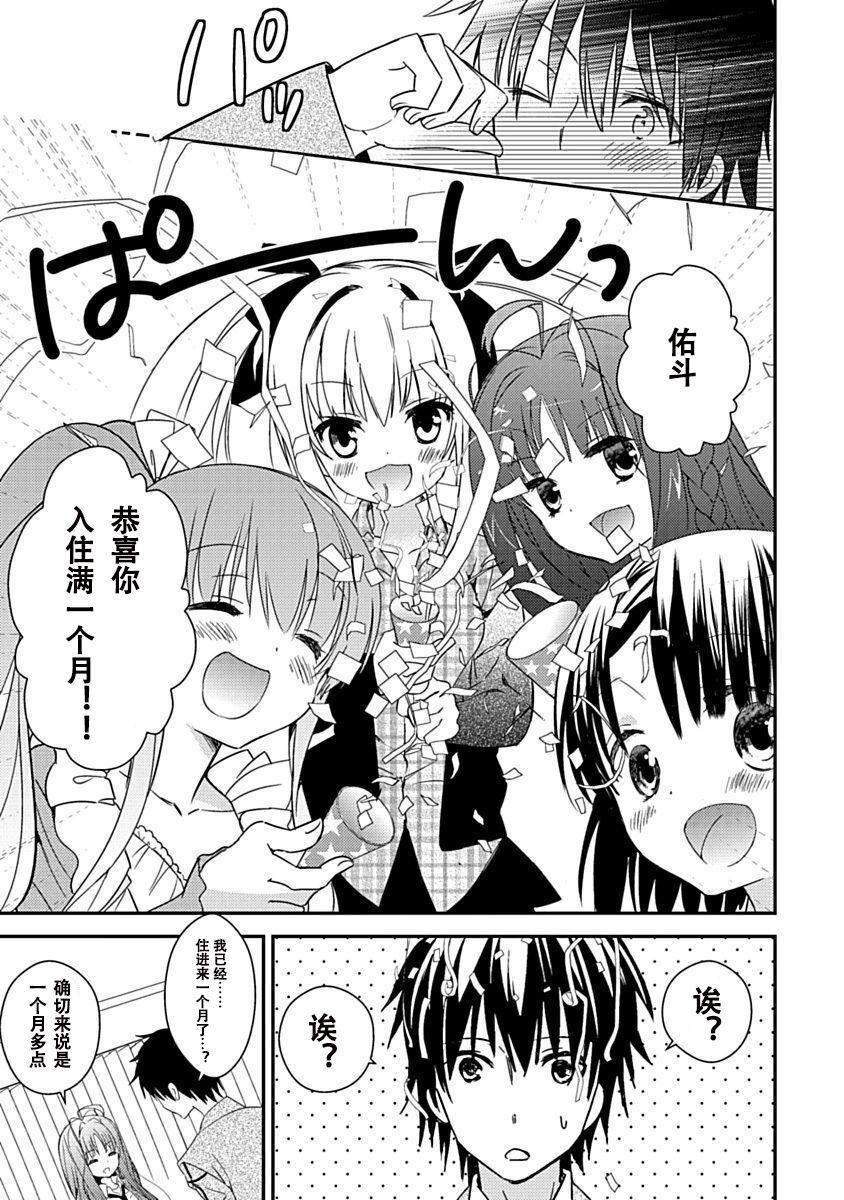 ドラクリオット！Canopus[想舔羽月的jio组汉化][DL版]ドラクリオット！Canopus[想舔羽月的jio组汉化][DL版]