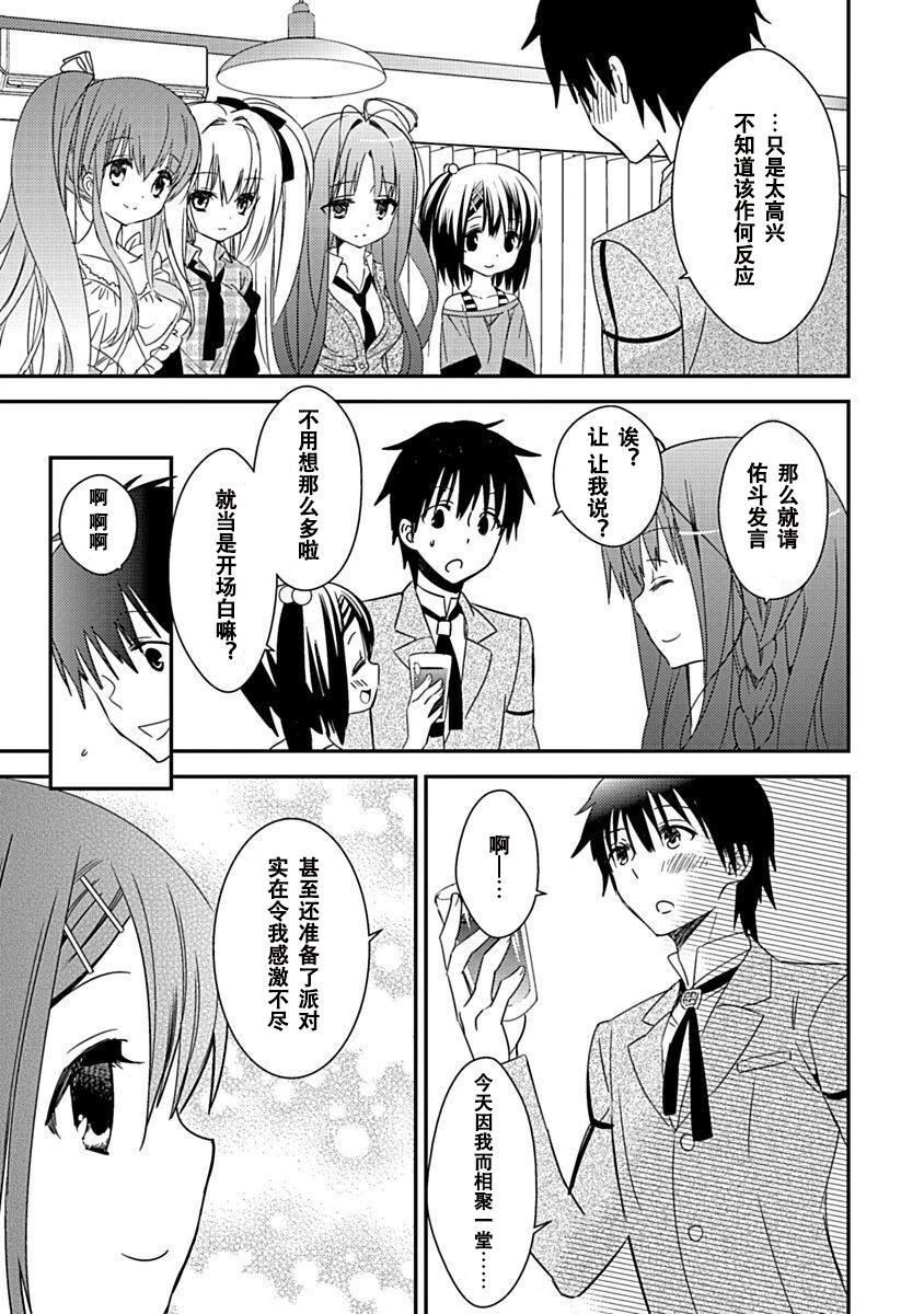 ドラクリオット！Canopus[想舔羽月的jio组汉化][DL版]ドラクリオット！Canopus[想舔羽月的jio组汉化][DL版]