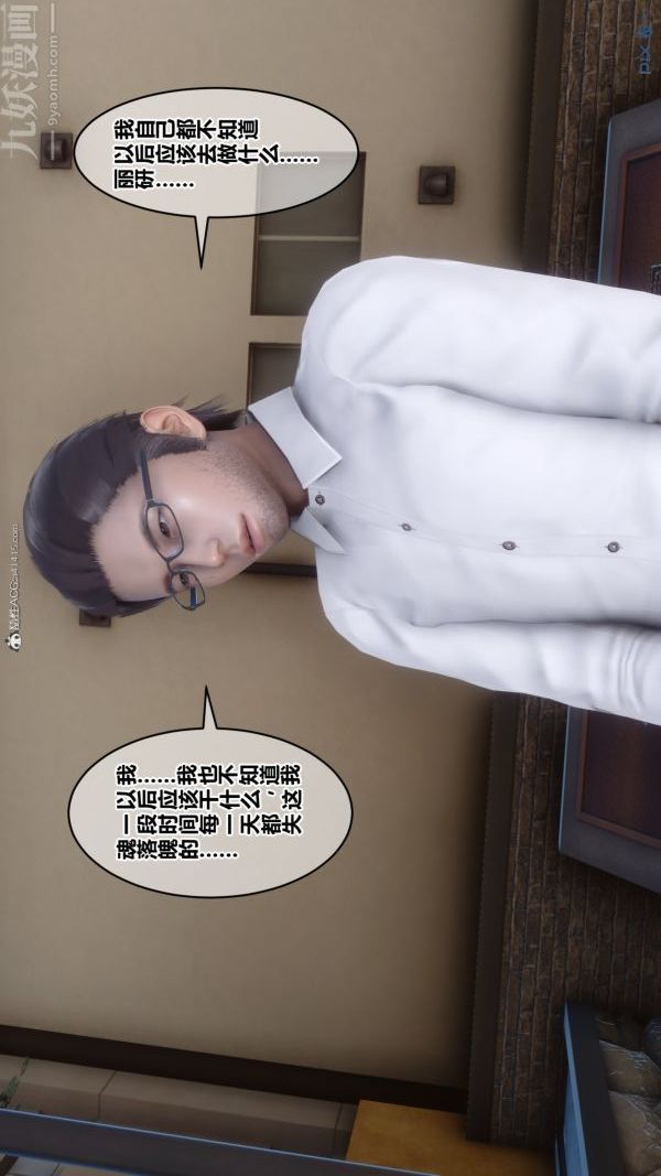 [3D]秘密第34章-03话