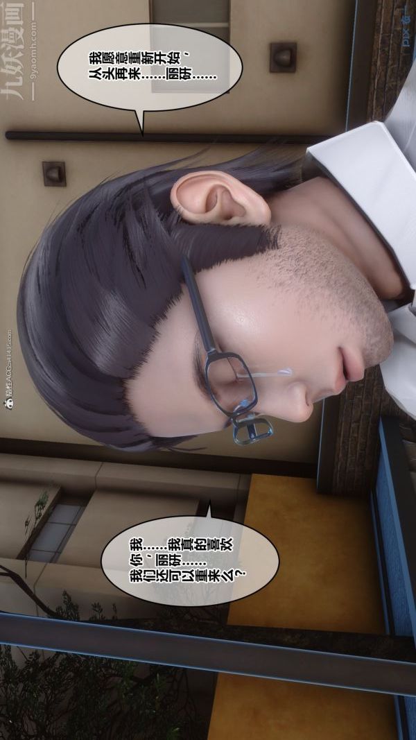 [3D]秘密第34章-03话