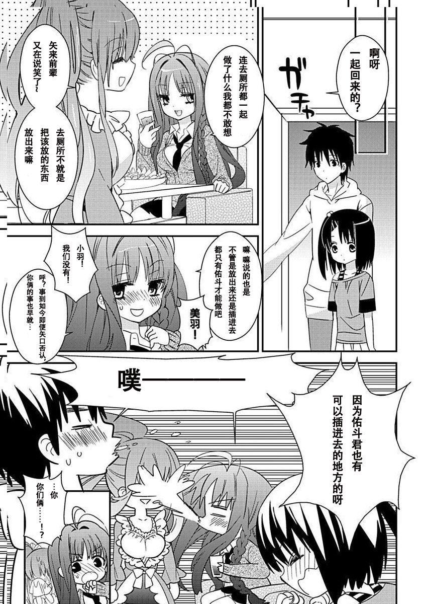 ドラクリオット！Canopus[想舔羽月的jio组汉化][DL版]ドラクリオット！Canopus[想舔羽月的jio组汉化][DL版]