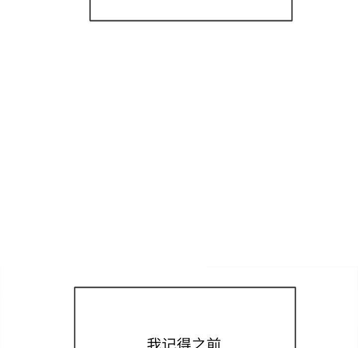 难缠小恶女第149话