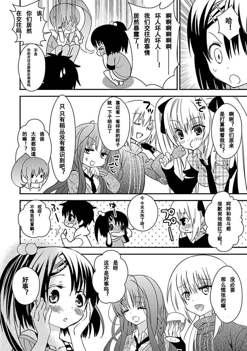 ドラクリオット！Canopus[想舔羽月的jio组汉化][DL版]ドラクリオット！Canopus[想舔羽月的jio组汉化][DL版]