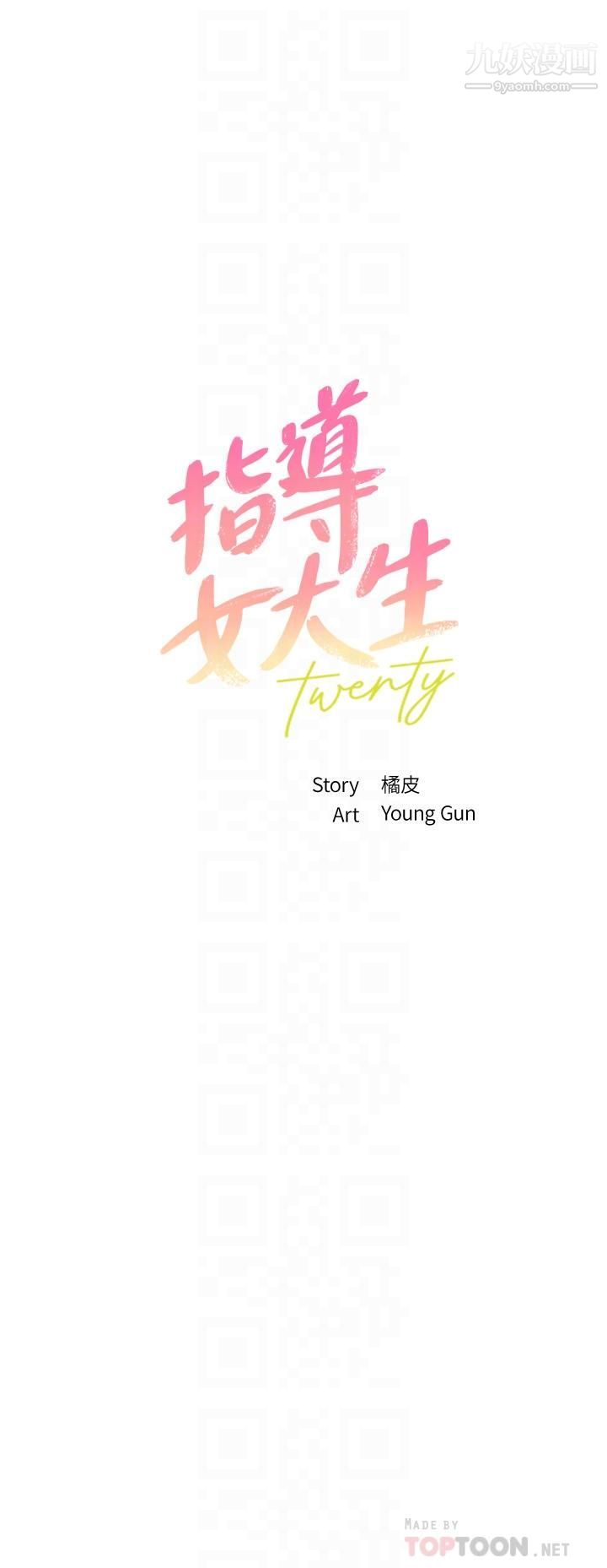 指导女大生第41话-学长,快顶到我的最深处吧