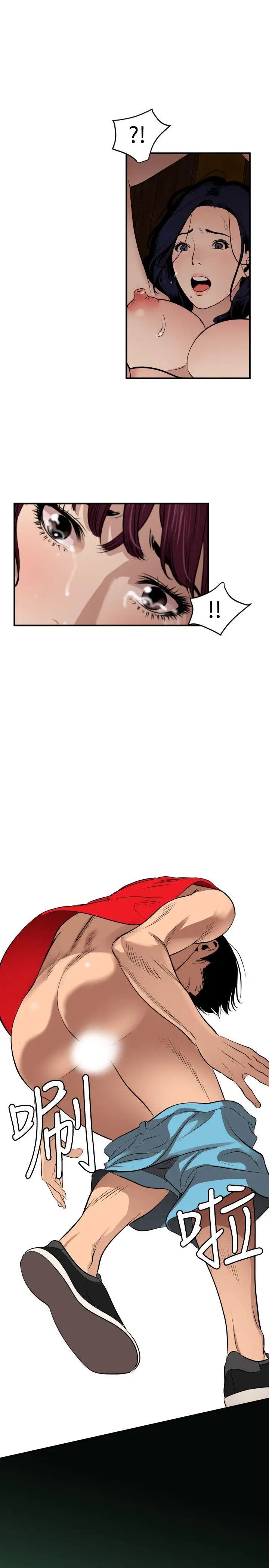 欲求王第81话-我是发情王