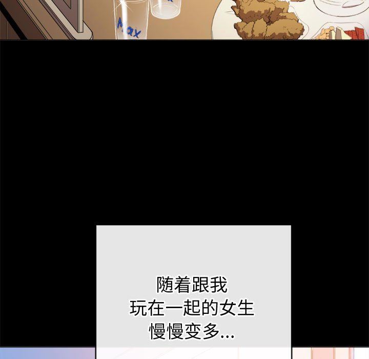難纏小惡女第149話