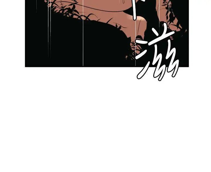 欲求王第81话-我是发情王