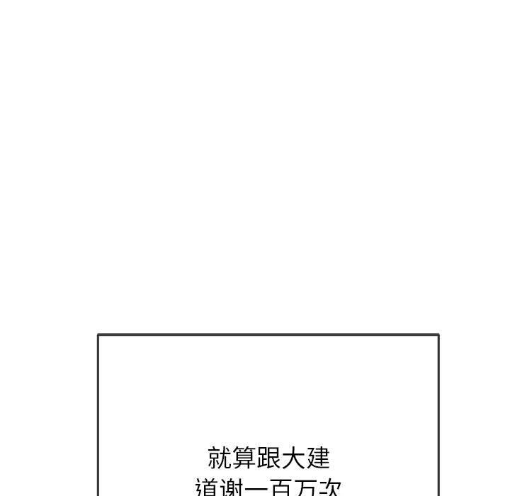 难缠小恶女第149话