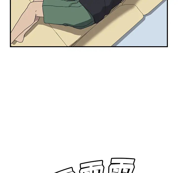 我的野蛮室友第9话