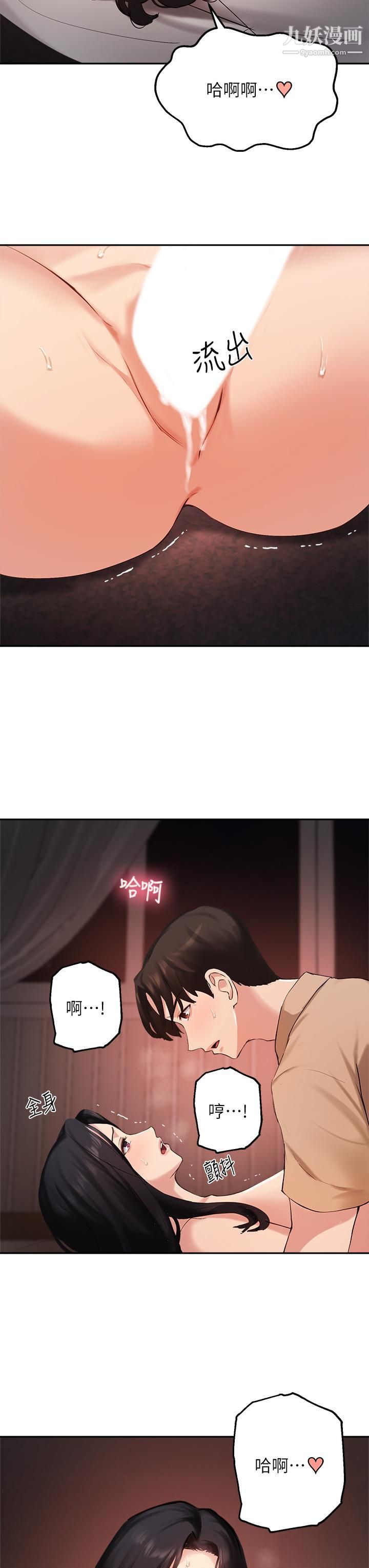 指导女大生第41话-学长,快顶到我的最深处吧