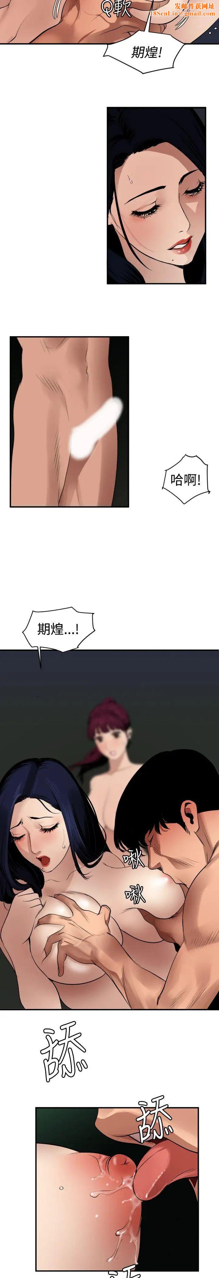 欲求王第82话-女人皆为我所有