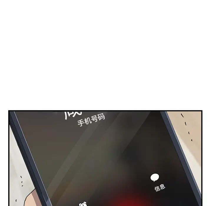 我的野蛮室友第9话