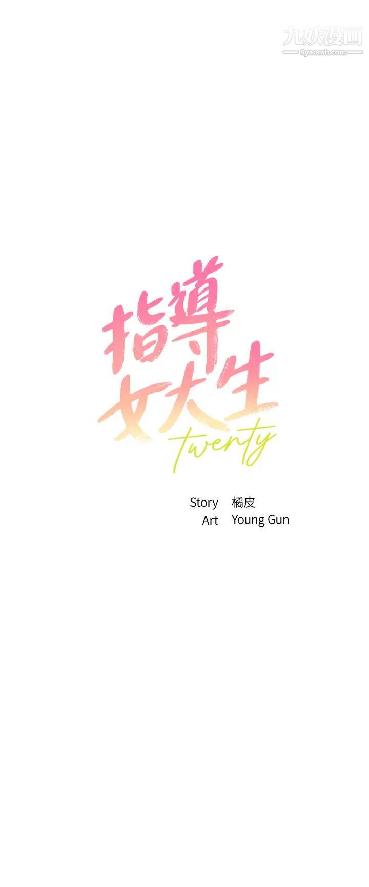 指导女大生第42话-帮我把下面洗干凈