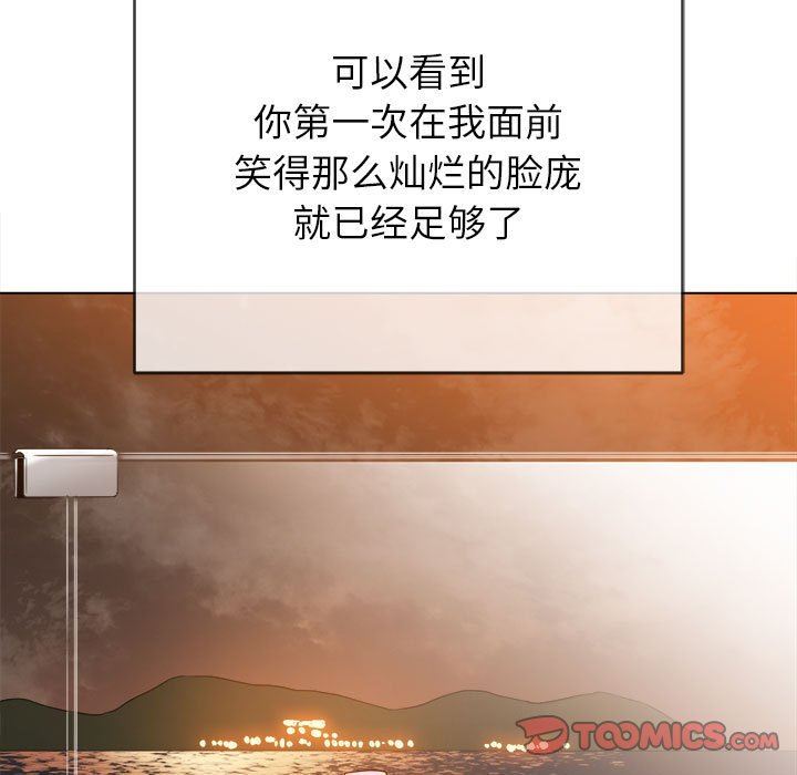 难缠小恶女第149话