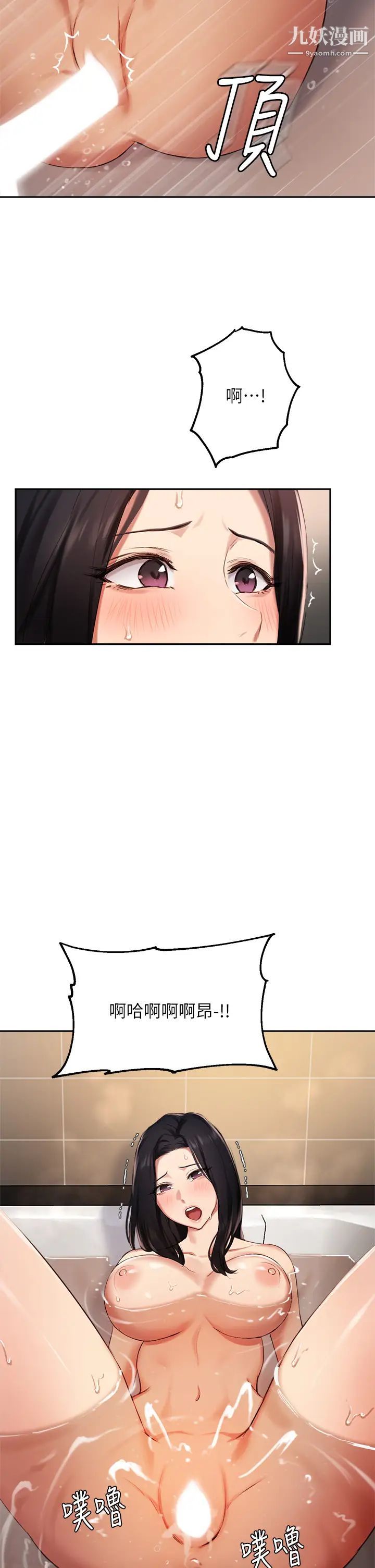 指导女大生第42话-帮我把下面洗干凈