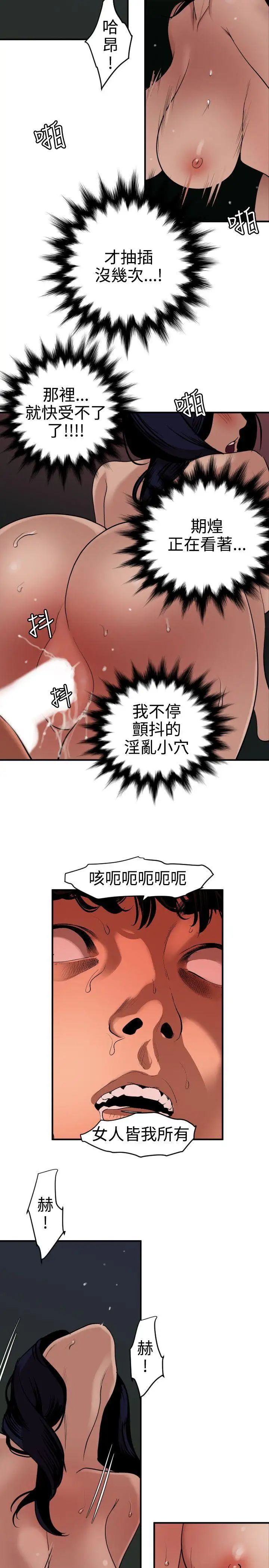 欲求王第84话-忘不了