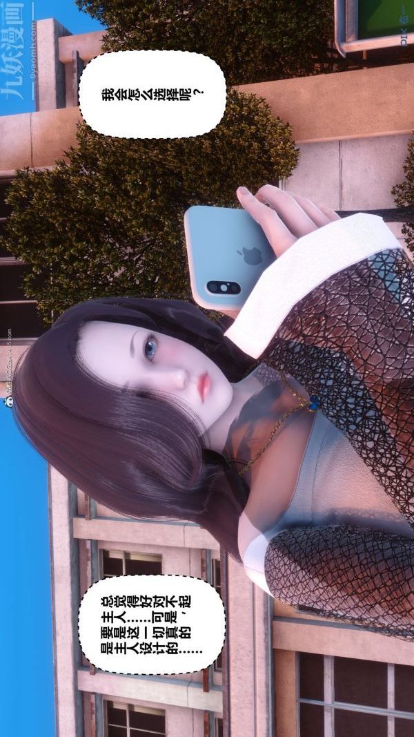 [3D]秘密第34章-04话