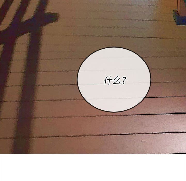 难缠小恶女第149话