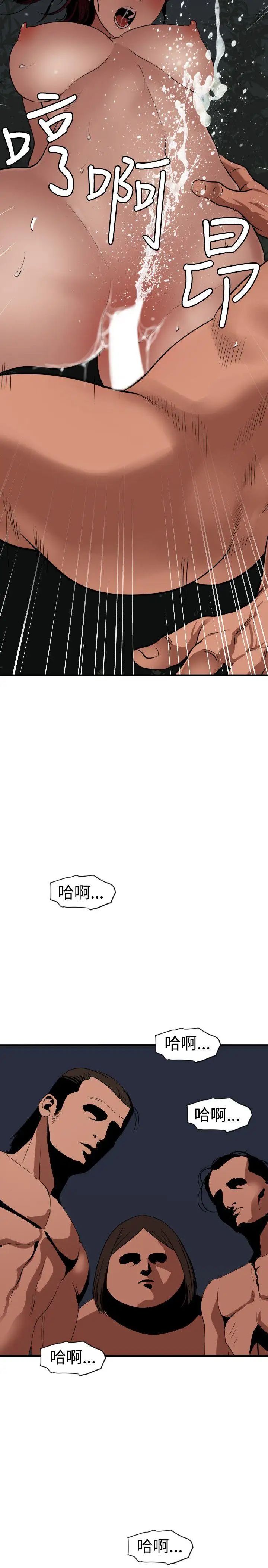 欲求王第84话-忘不了
