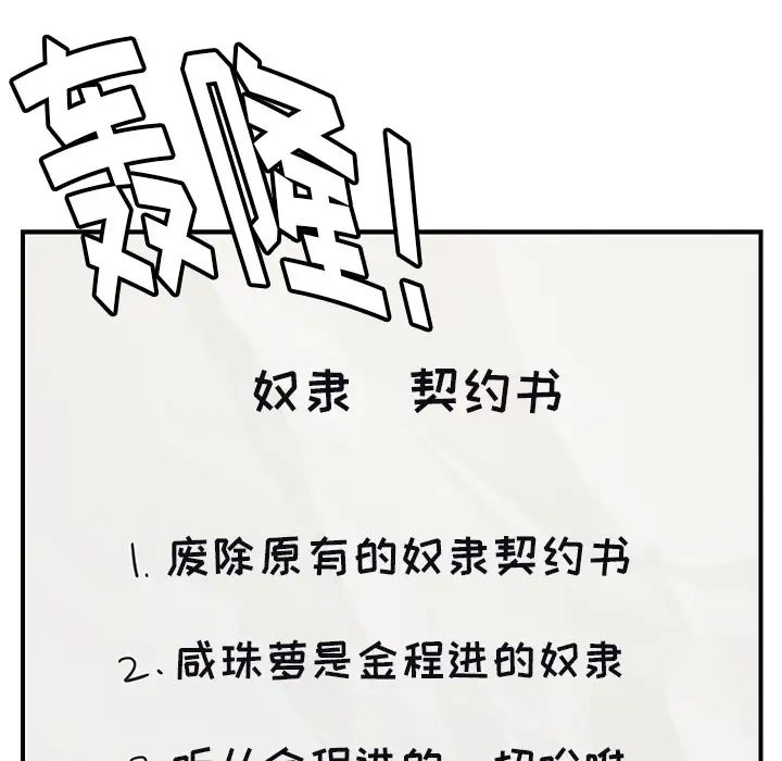 我的野蛮室友第10话