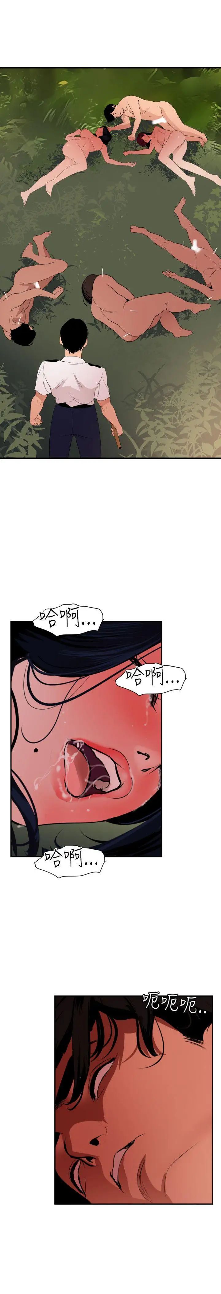 欲求王第85话-看我一柱擎天~!