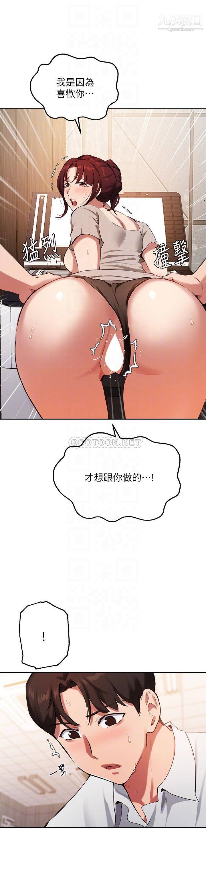 指导女大生第44话-最喜欢跟你做爱瞭♥