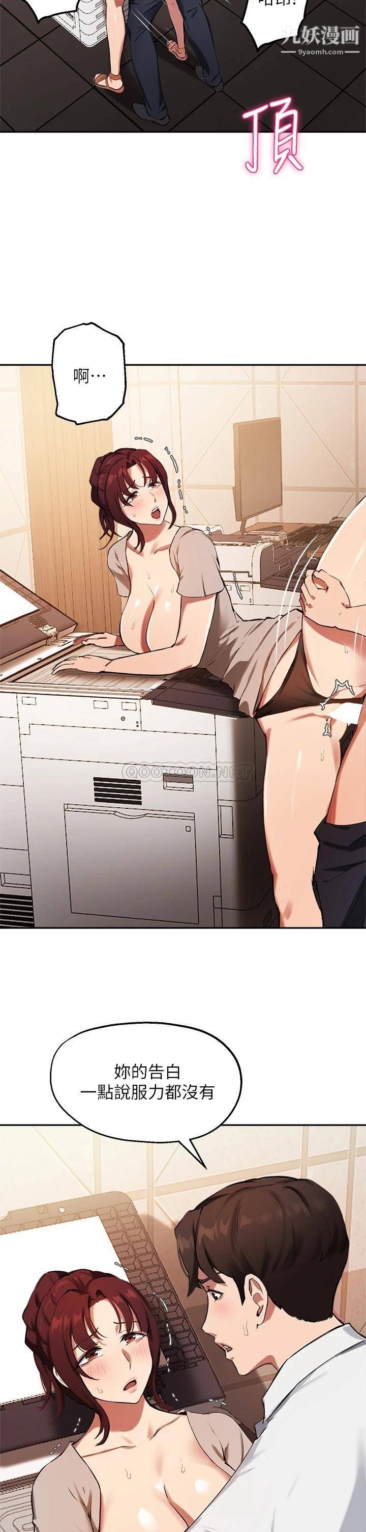 指导女大生第44话-最喜欢跟你做爱瞭♥