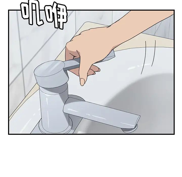 我的野蛮室友第10话