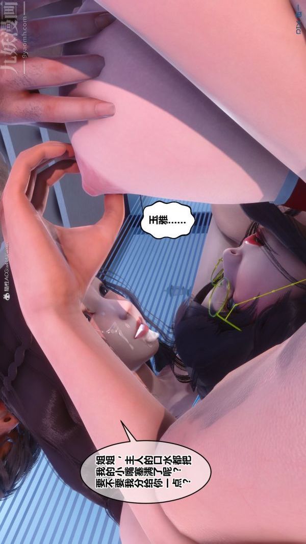 [3D]秘密第34章-05话