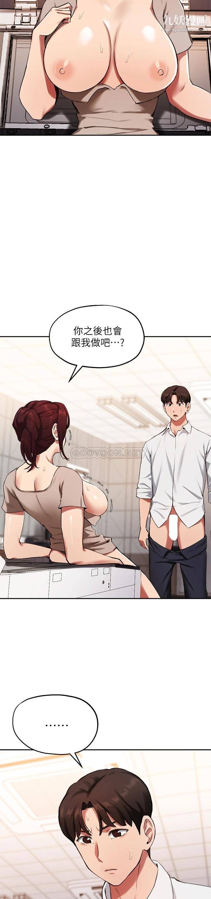 指导女大生第44话-最喜欢跟你做爱瞭♥