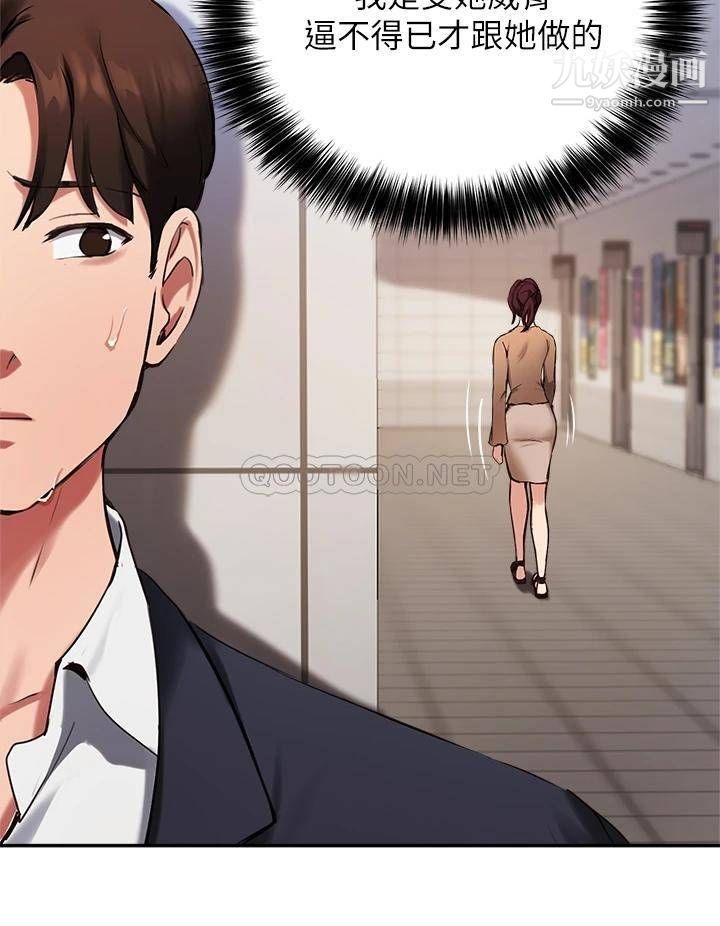 指导女大生第44话-最喜欢跟你做爱瞭♥