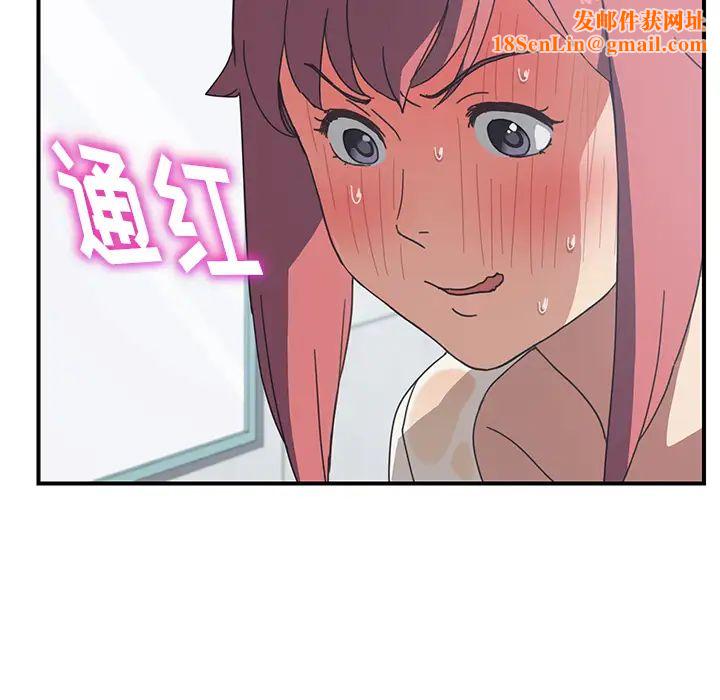 我的野蛮室友第10话