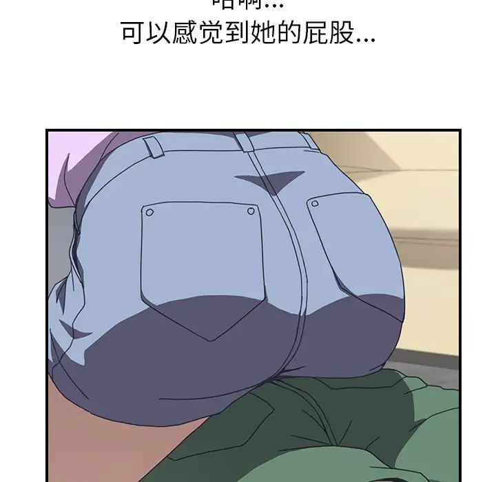 我的野蛮室友第10话