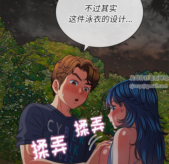 难缠小恶女第150话