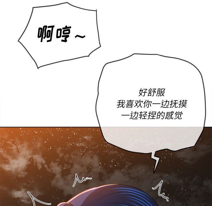 难缠小恶女第150话