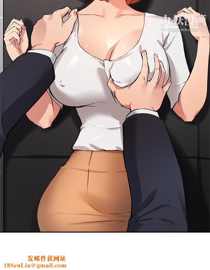 指导女大生第45话-离不开真希的教授